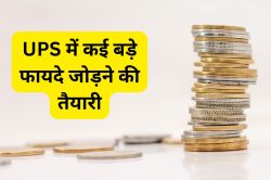 Universal Pension Scheme में बच्चों को भी पेंशन देने की तैयारी! मिलेंगे टैक्स से
जुड़े फायदे, जानिए क्या है सरकार की प्लानिंग - image