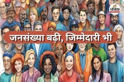 World Population Day: छत्तीसगढ़ में जनसंख्या वृद्धि की रफ्तार तेज, स्वास्थ्य,
शिक्षा और रोजगार बनी नई चुनौती - image