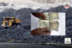 CG Pension: 20 हजार कोल पेंशनर्स को अब तक नहीं मिली जून माह की पेंशन, नाराजगी
बढ़ी… - image