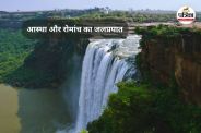 सात धाराओं का रहस्य (Photo source- Patrika)