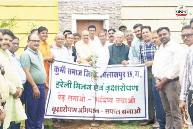 पत्रिका हरित प्रदेश अभियान: सामाजिक एवं स्वैच्छिक संगठनों ने बरगद, नीम, पीपल के पौधे लगाकर मनाया हरेली
