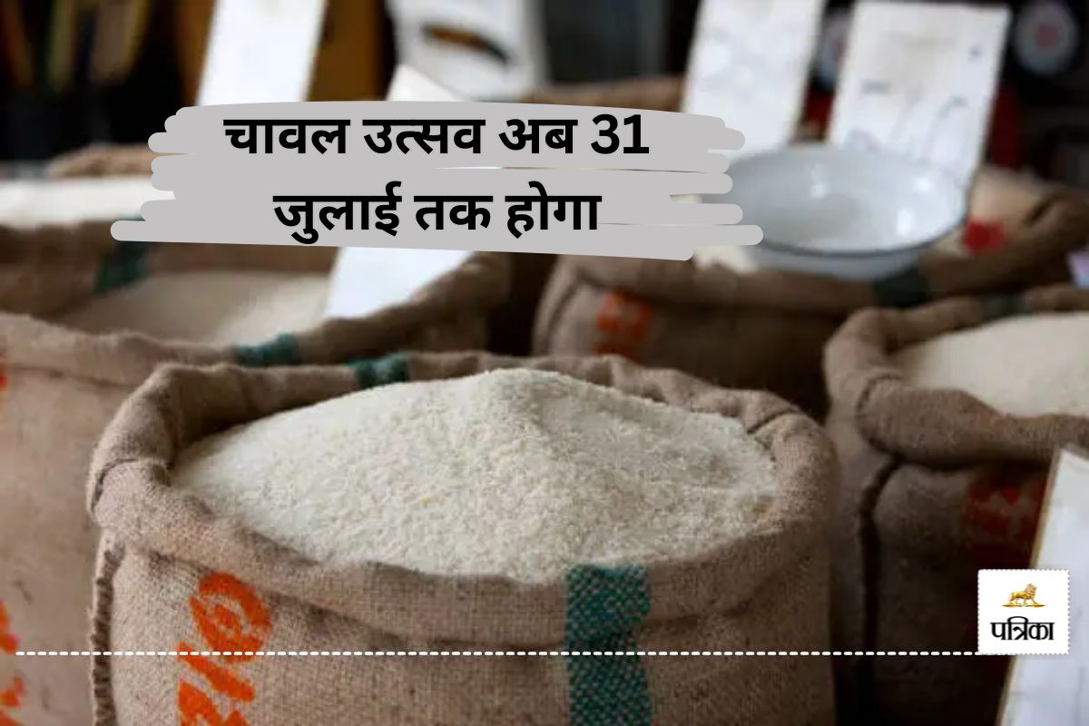 CG Ration News: शासन ने बढ़ाई तारीख, अब 31 तक मनाया जाएगा चावल उत्सव…
