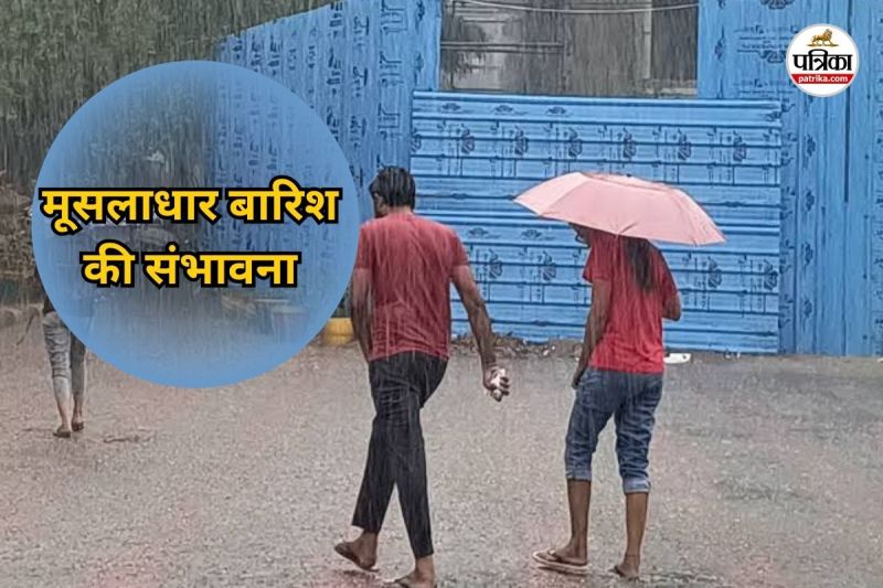 मूसलाधार बारिश की संभावना (Photo source- Patrika)