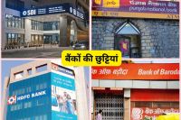 Bank Holiday in August