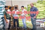 रायगढ़ में फिर नकली खाद-किटनाशक का खेल शुरू(photo-patrika)