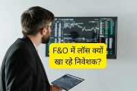 F&O trading