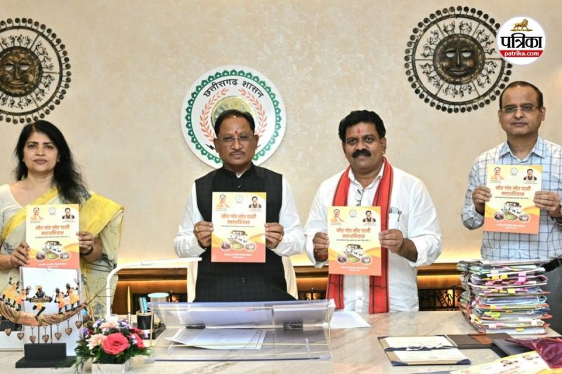 मुख्यमंत्री ने जारी की अभियान पर पुस्तिका (Photo source- Patrika)