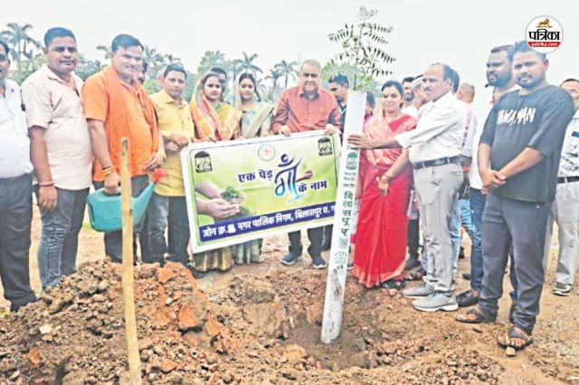 पौधे लगाकर निभाई जिम्मेदारी (फोटो सोर्स- पत्रिका)