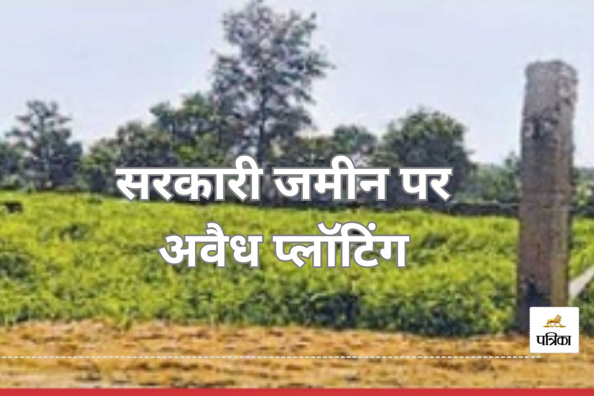 सरकारी जमीन पर अवैध प्लॉटिंग(photo-patrika)