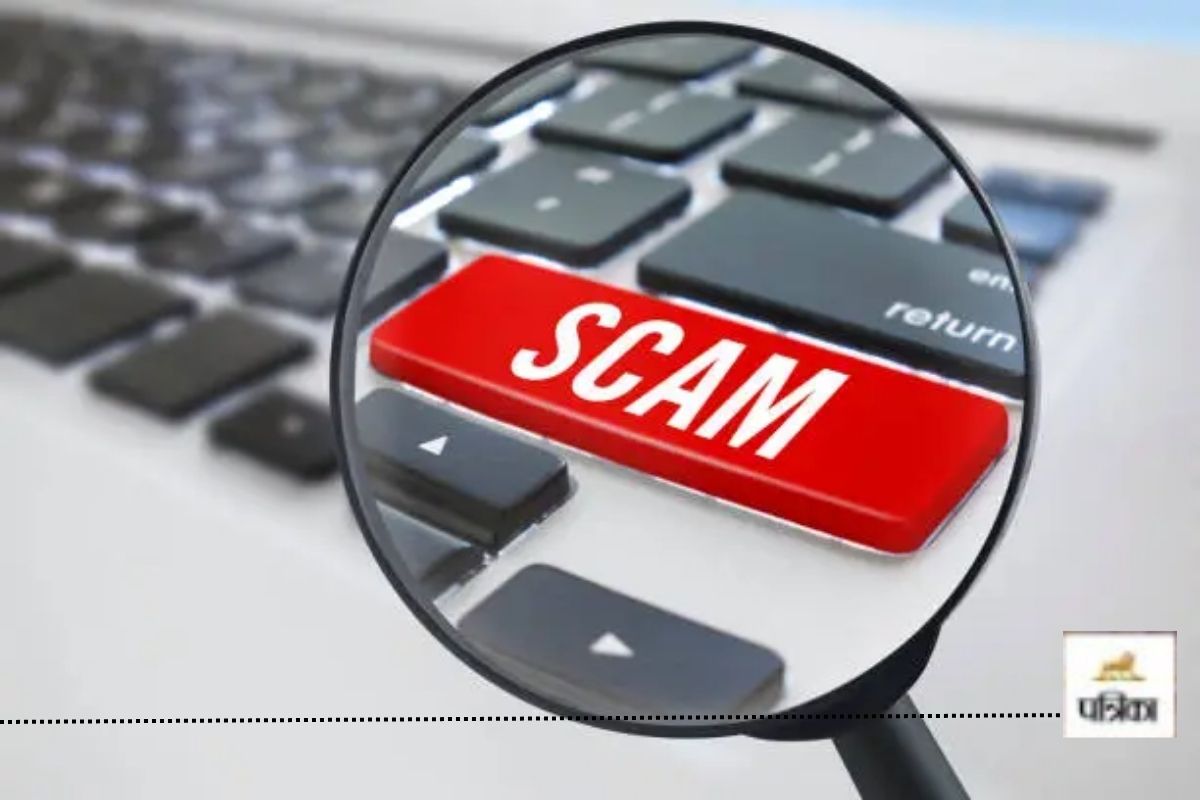 फर्जीवाड़ा (photo-patrika)