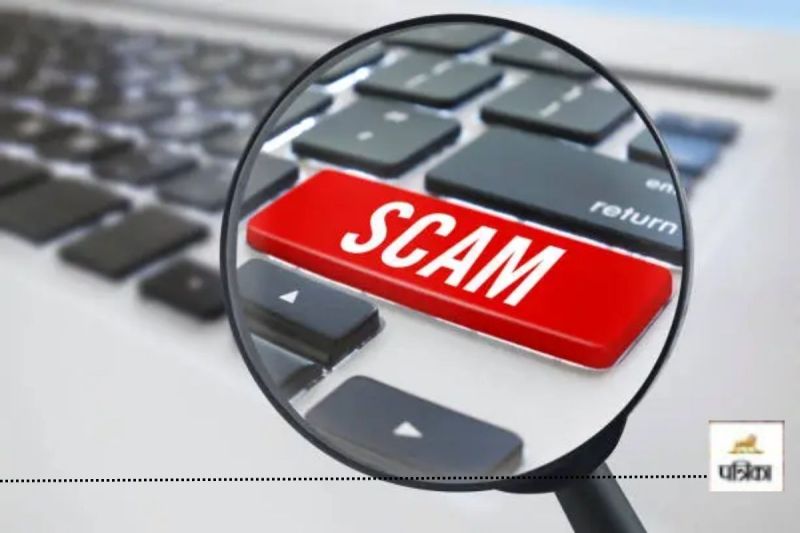 फर्जीवाड़ा (photo-patrika)