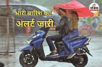 सरगुजा संभाग और बिलासपुर में भारी बारिश (Photo source- Patrika)