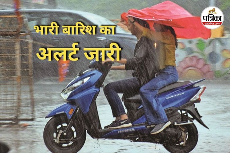 सरगुजा संभाग और बिलासपुर में भारी बारिश (Photo source- Patrika)