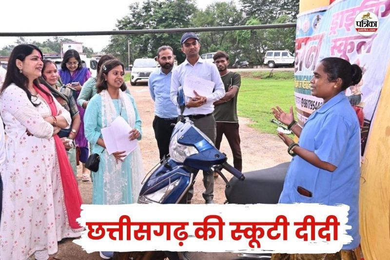 CG News: छत्तीसगढ़ की एनु बनी सशक्त नारी की मिसाल, गांवों‑गांवों में महिलाओं को सिखा रही दोपहिया,बन गई स्कूटी दीदी