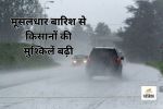CG Weather Update: मूसलधार बारिश से किसानों की मुश्किलें बढ़ी, जनजीवन अस्त-व्यस्त(photo-unsplash)