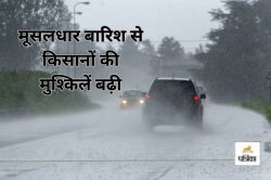 CG Weather Update: मूसलधार बारिश से किसानों की मुश्किलें बढ़ी, जनजीवन अस्त-व्यस्त - image