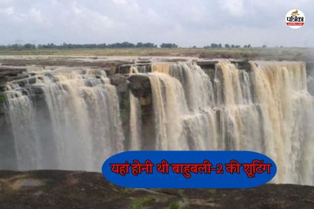 फरसबेड़ा जलप्रपात (फोटो सोर्स- Facebook)