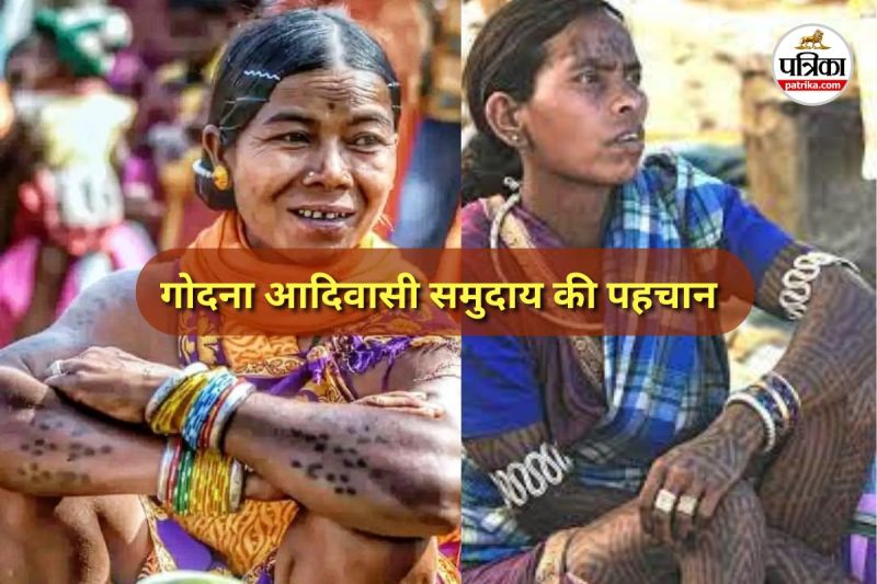 छत्तीसगढ़ में आदिवासी परंपरा से जुड़ा गोदना (Photo source- Patrika)