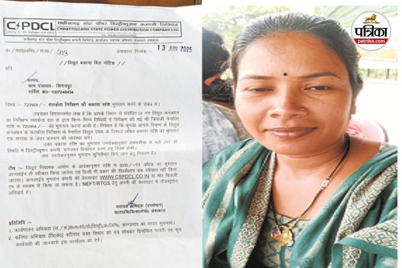 सिंगनपुर पंचायत का मामला (Photo source- Patrika)