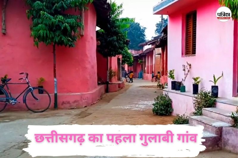 CG Pink Village: छत्तीसगढ़ का पहला गुलाबी गांव बन चूका स्वच्छता का प्रतीक, गांववासियों ने रच दिया इतिहास, जानें क्या है पूरी कहानी