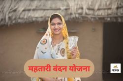 महतारी वंदन योजना की 17वीं किस्त जारी, लिस्ट से करीब 7000 महिलाओं का नाम कटा,
जानें वजह… - image