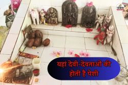यहां लगती है देवी-देवताओं की अदालत, गलती पर मिलती है सजा, जज की भूमिका में रहती
है भंगाराम देवी - image