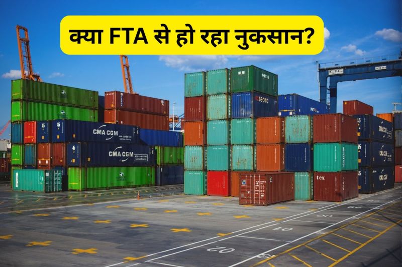 Free Trade Agreement