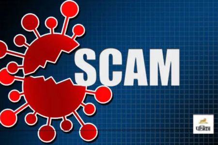 सिकलसेल संस्थान में 1.65 करोड़ का घोटाला! आरोपी के खिलाफ आज तक नहीं हुई कार्रवाई, आखिर क्यों...?(photo-unsplash)