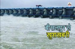 Bisalpur Dam: बनास में खतरे की घंटी! बीसलपुर में पानी का प्रचंड प्रवाह… अब इतने
खुले गेट से जल निकासी - image