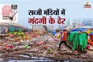 सब्जी मंडियों में सफाई व्यवस्था बेपटरी, पत्रिका फोटो