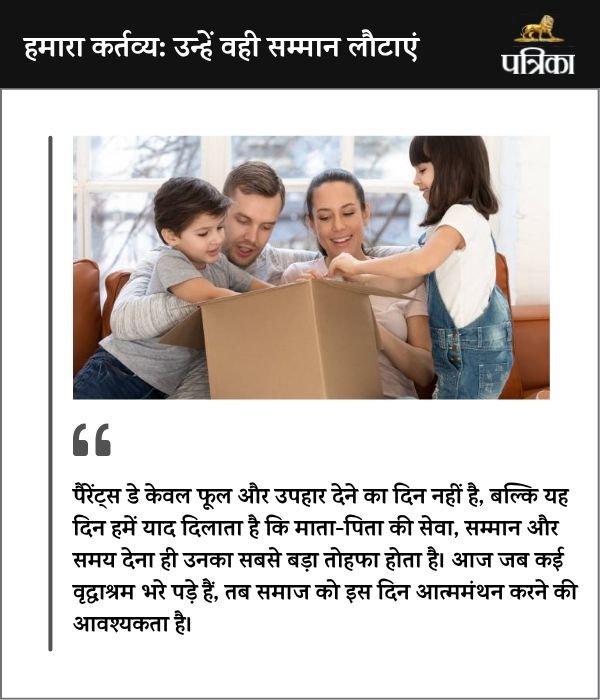 Parents day 2025: बच्चों की परवरिश अब पहले जैसी नहीं, कब हुई इसकी शुरुआत? पैरेंट्स डे पर जानिए आज के दौर में क्या कहते हैं विशेषज्ञ
