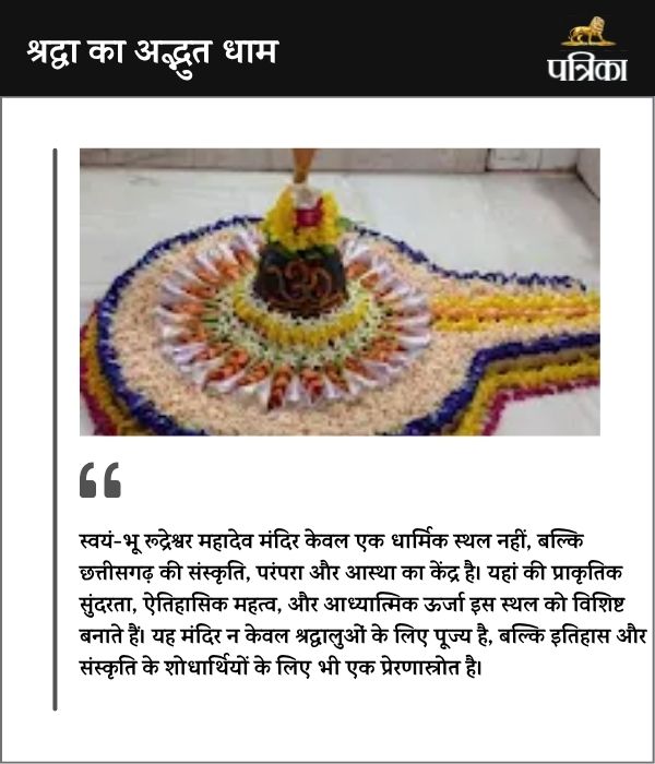 Rudreshwar Mahadev