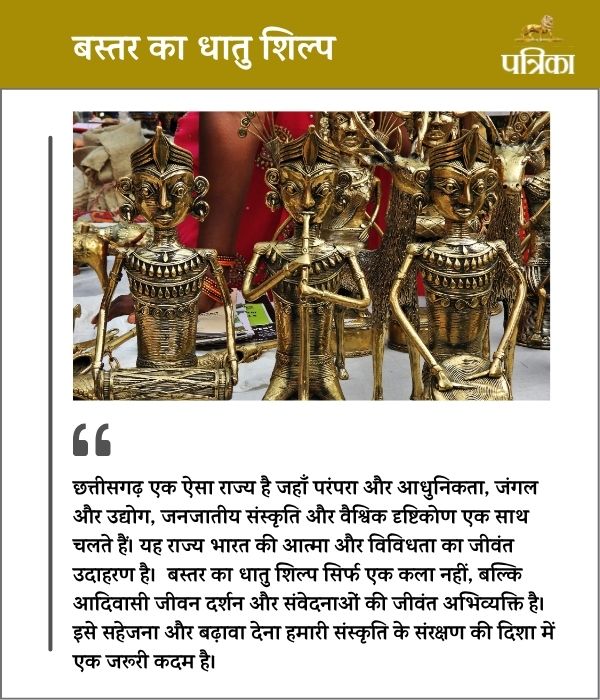Bastar Dhokra art