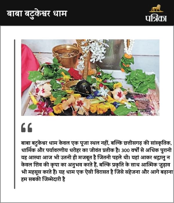 बाबा बटुकेश्वर महादेव का मंदिर (फोटो सोर्स- Patrika)