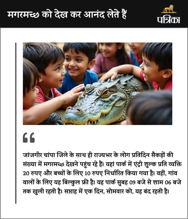 क्रोकोडायल पार्क (फोटो सोर्स- AI)