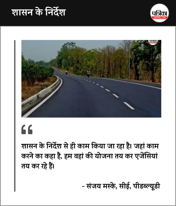 PWD will build internal roads 