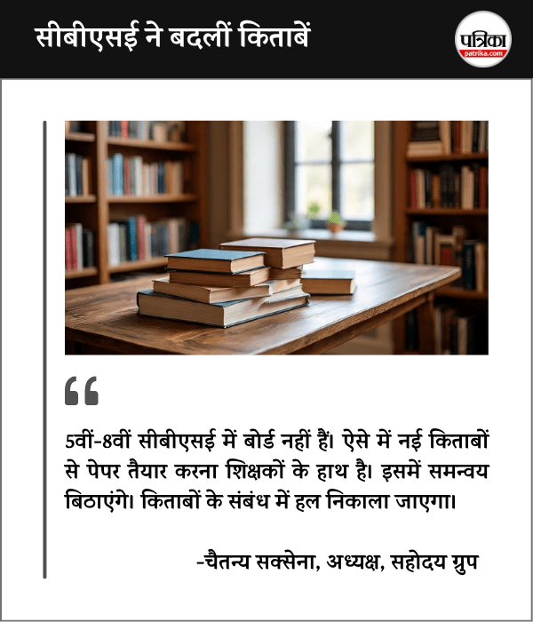 CBSE changed books in the middle of session