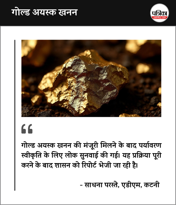 Gold ore mining in madhya pradesh 