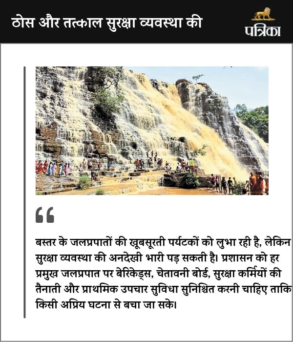 खूबसूरती के पीछे खतरा! बस्तर में बढ़ रहा सेल्फी का जुनून, इन जलप्रपातों से गिरकर हो चुकी है कई पर्यटकों की मौत