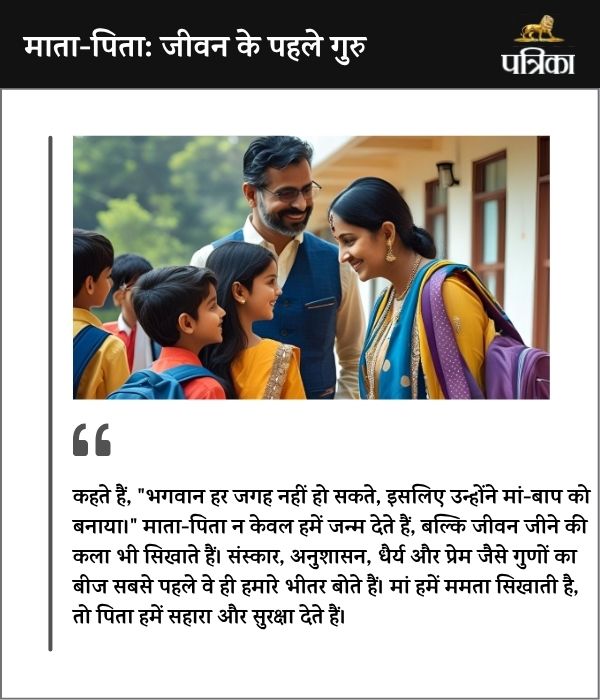 Parents day 2025: बच्चों की परवरिश अब पहले जैसी नहीं, कब हुई इसकी शुरुआत? पैरेंट्स डे पर जानिए आज के दौर में क्या कहते हैं विशेषज्ञ