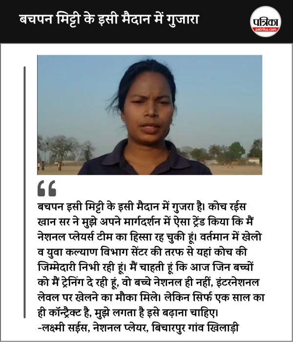 coach Laxmi Saees