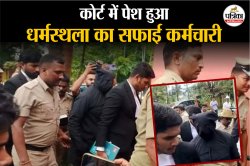 कर्नाटक: दशकों तक रेप पीड़िताओं के शव जलाने वाला सफाईकर्मचारी कोर्ट में हुआ पेश,
दिया यह बयान - image