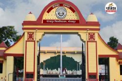 DDU गोरखपुर में प्रवेश की ऑनलाइन प्रक्रिया शुरू, जानें काउंसलिंग से जुड़ी पूरी
डिटेल - image