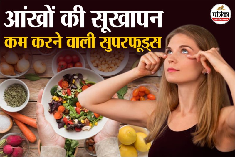 Dry Eyes Diet Tips फोटो सोर्स – Freepik