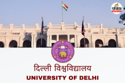 दिल्ली यूनिवर्सिटी में 1 अगस्त से शुरू होंगे एडमिशन, केवल CUET स्कोर के आधार पर
होगा दाखिला - image