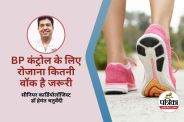 Daily Walking Benefits for Blood Pressure