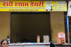 बरेली: बिना लाइसेंस चल रही थी राधे श्याम डेयरी, मावा खाने से एक ही परिवार के 7
लोग बीमार, डेयरी सील - image