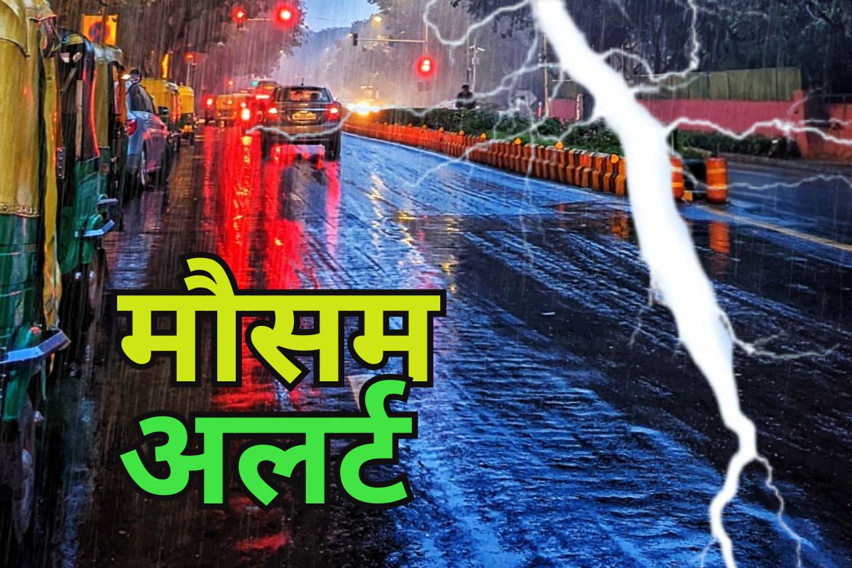 मानसून ने बनाया लो प्रेशर! अगले तीन घंटे बाद इन स्‍थानों पर कहर बनकर टूट सकती है
बारिश