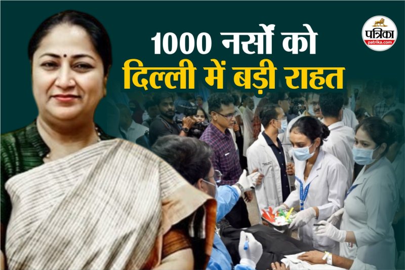 Delhi: 1000 संविदा नर्सों को रेखा सरकार का तोहफा, लेकिन इस परेशानी ने बढ़ाई उलझन