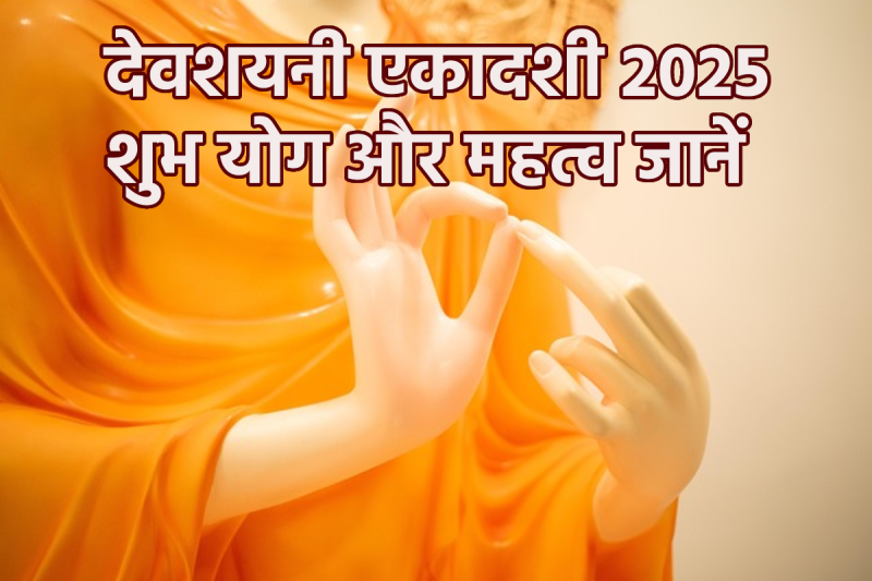 Devshayani Ekadashi 2025 Date